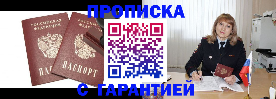 прописка поиск в Пугачёве
