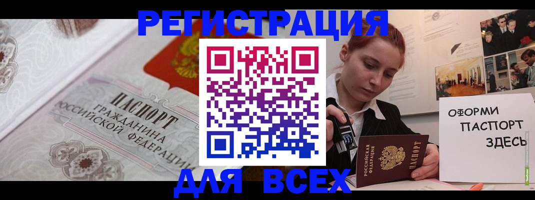 регистрация для школы в Пугачёве
