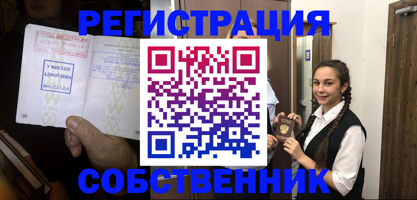 временная регистрация гарантия в Пугачёве